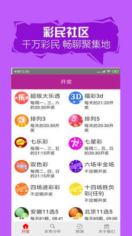 大乐透北京开机号最新查询——揭秘彩票背后的故事