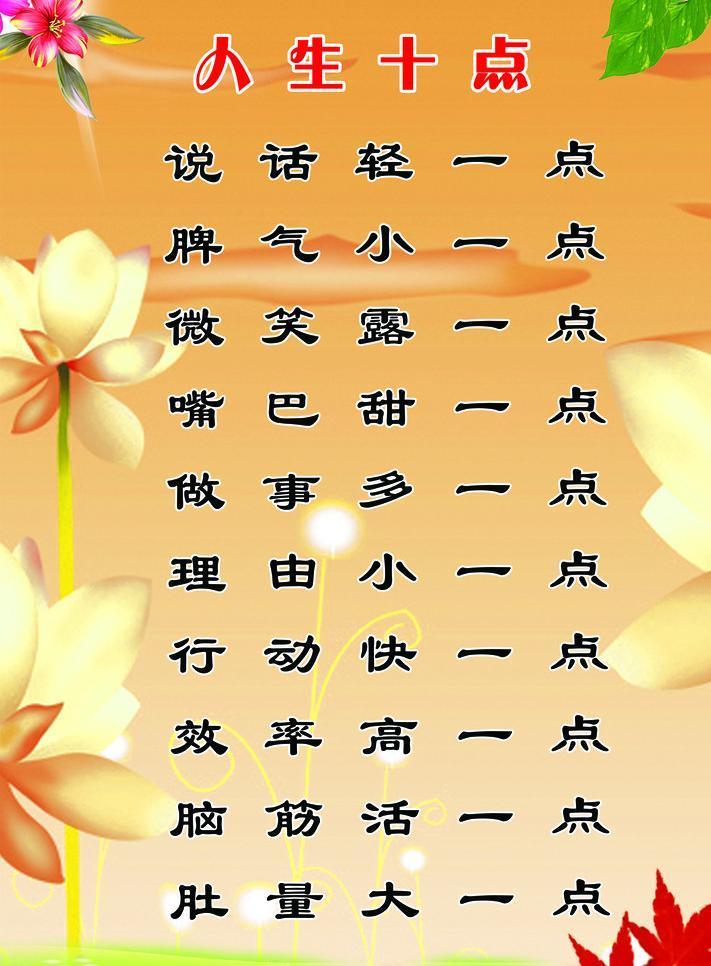 推进领导干部能上能下规定的心得体会