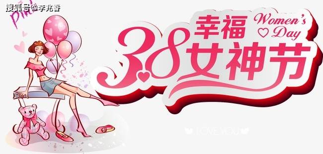 女神节祝福语简短优美，赞美与祝福的交织