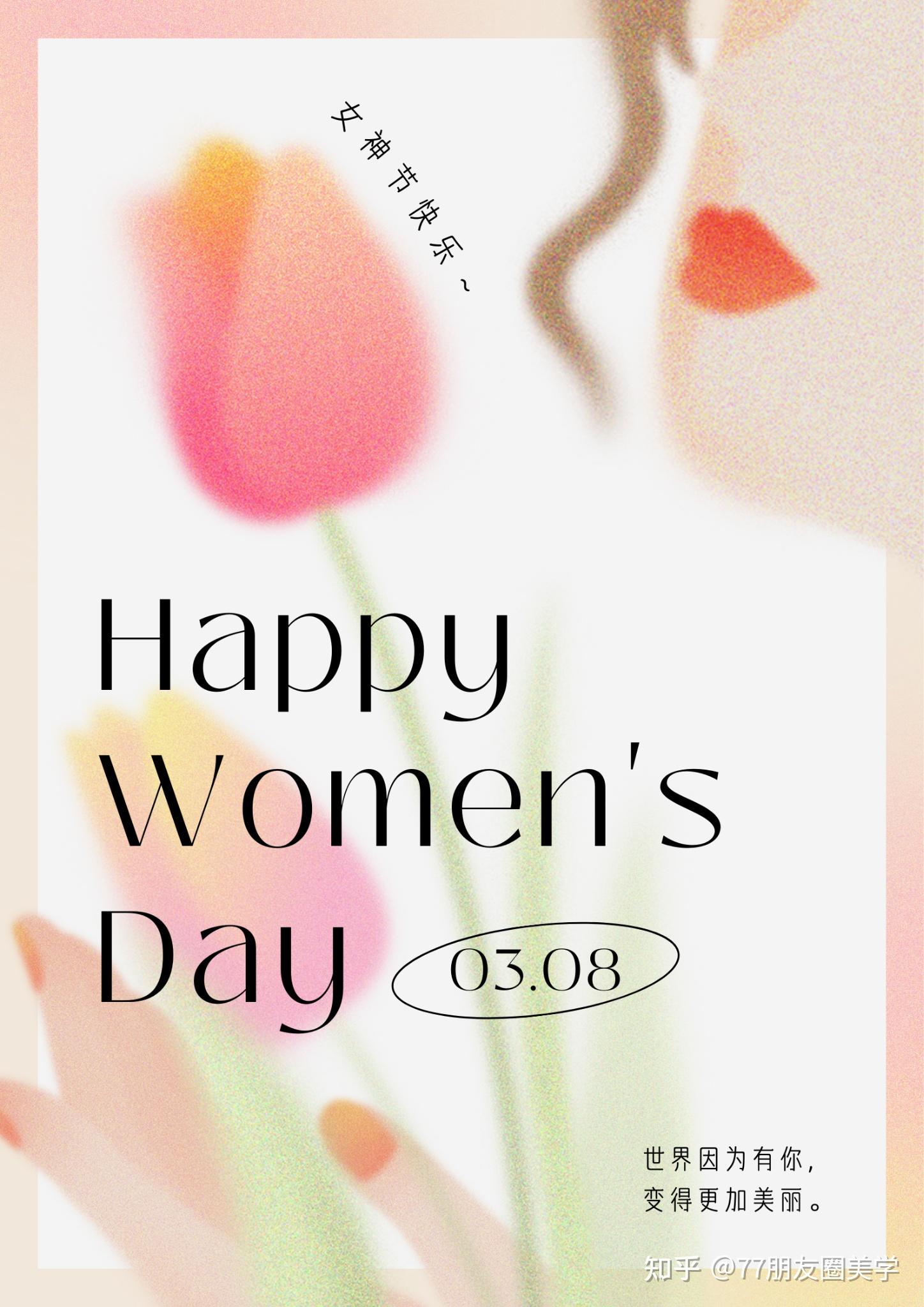 女神节的高级文案，璀璨如星的优雅颂歌