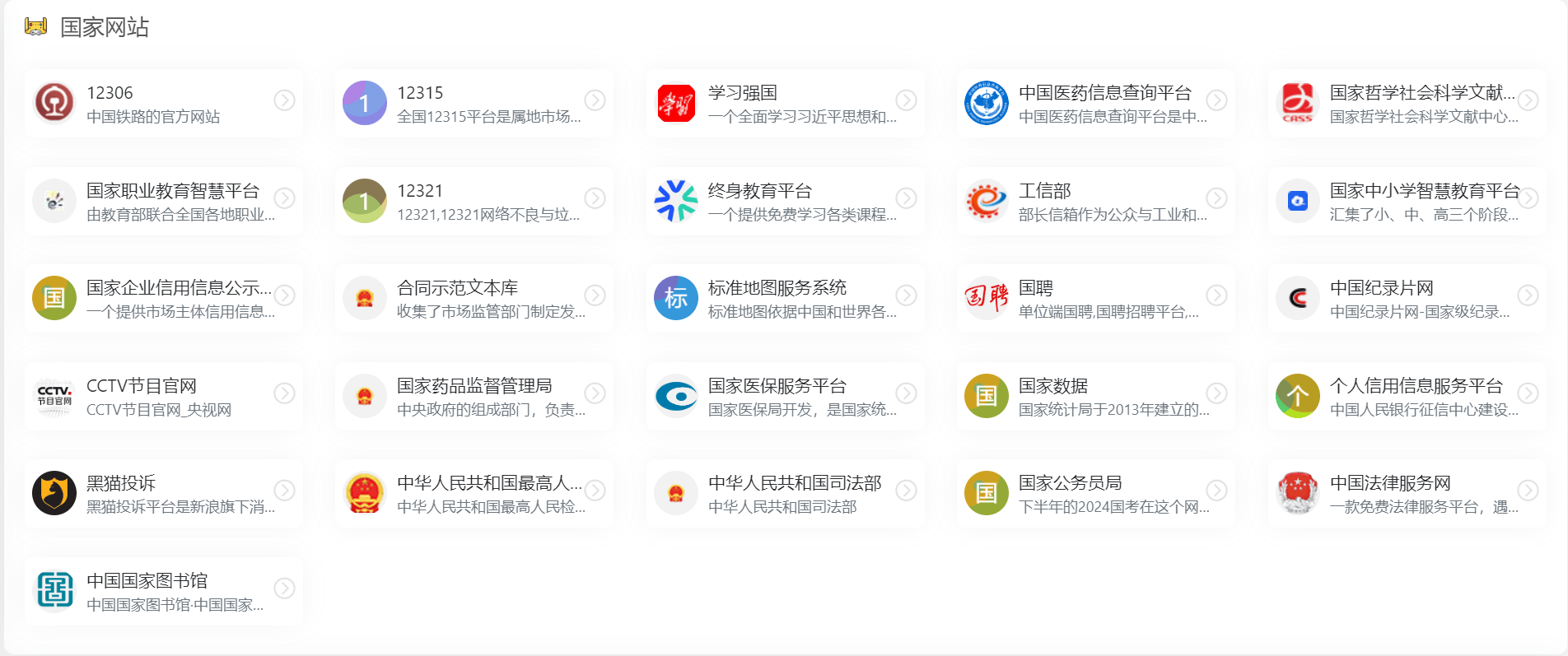 百度网址大全——一站式导航与资源集结地