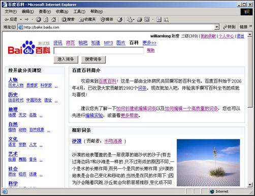 百度网址大全首页C，探索与解析