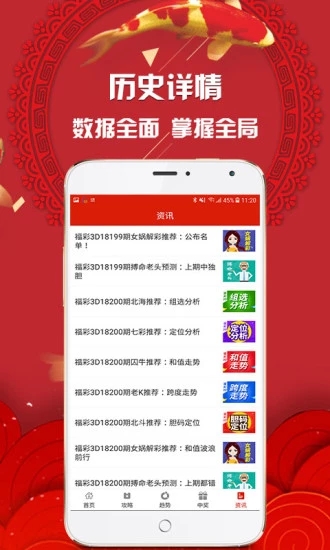 香港开马开奖现场直播结果今天——探索彩票文化的魅力与期待