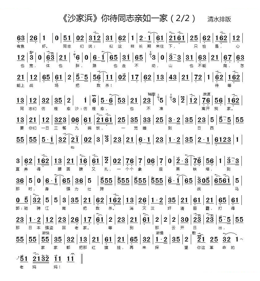 离人殇曲谱，一曲离别的哀歌
