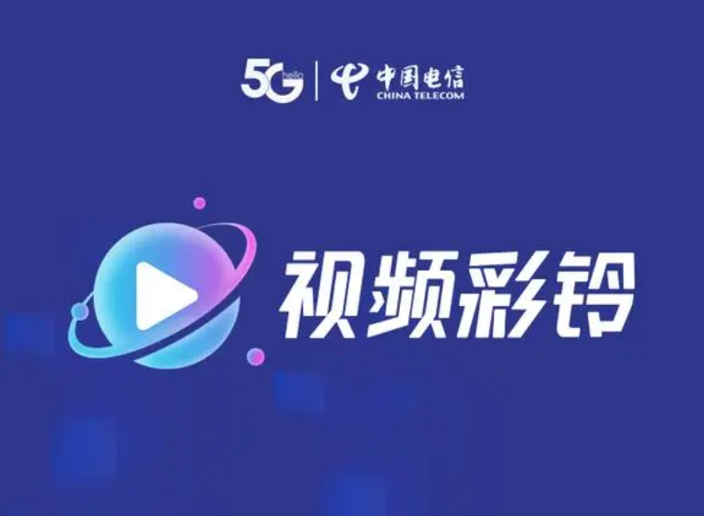 广西电信彩铃网站，探索与体验