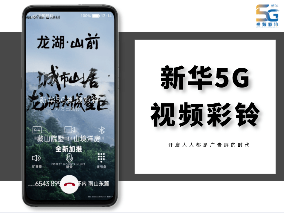 移动设置彩铃网站，引领个性化通信的新潮流