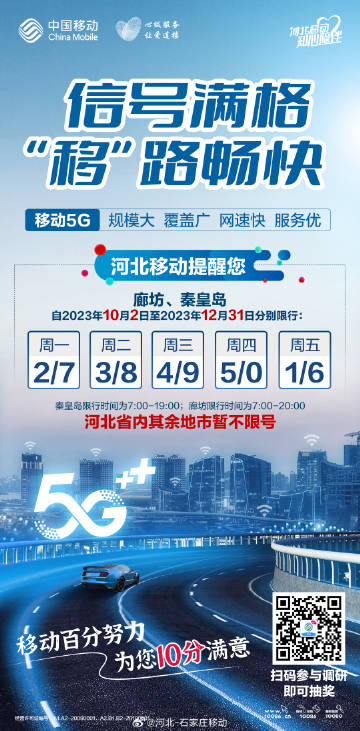 河北移动彩铃网站，连接音乐与通信的桥梁