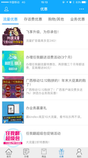 广西移动彩铃网站，探索音乐与通信的完美结合