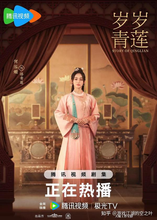 岁岁青莲电视剧免费观看全集，历史与情感的交织之美