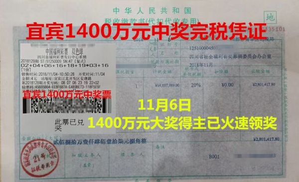 福利彩票中奖交税，税收与个人幸运的交集