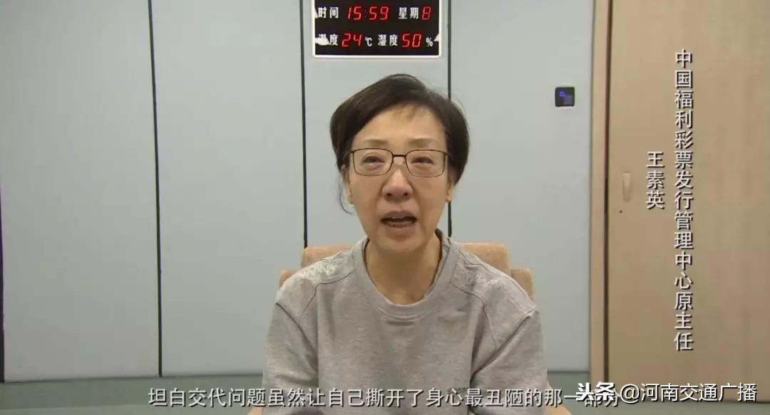 福彩中心之光，王素英主任的领导力与事业担当