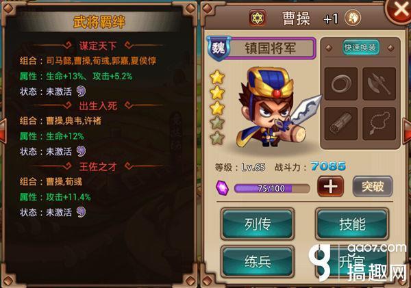 三国志谋定天下，智勇之道的传承与策略之韵