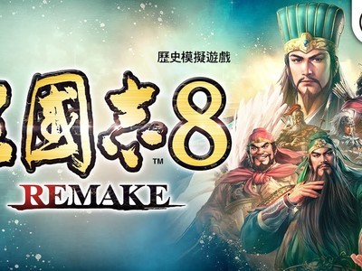 三国志8重制版，经典重现，战略升级