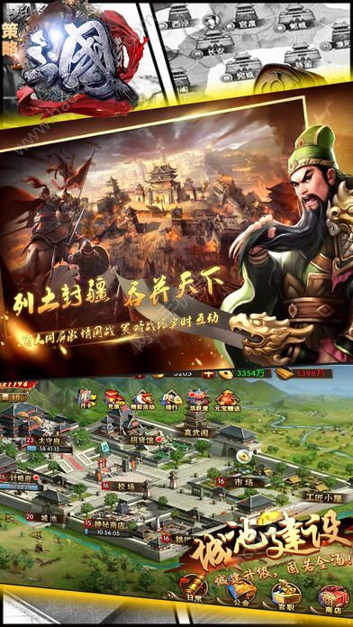 三国志战略版九游客户端下载手游——探索经典三国世界的战略征战