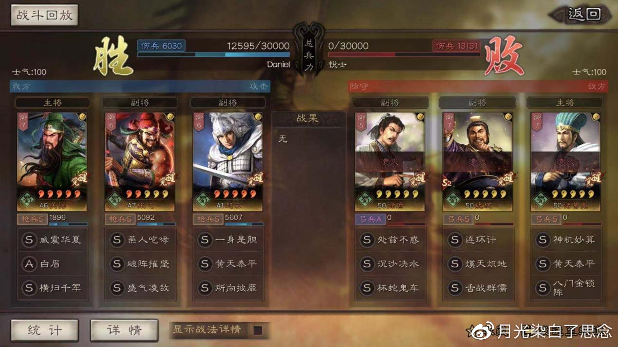 三国志战略版S2，深度解析与战略探讨