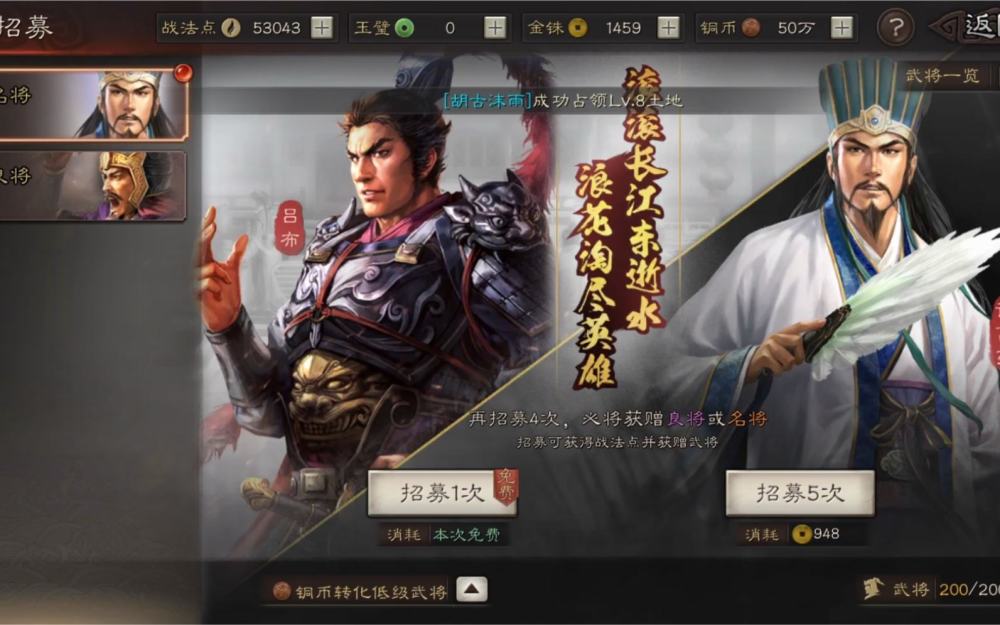 三国志战略版武将搭配攻略