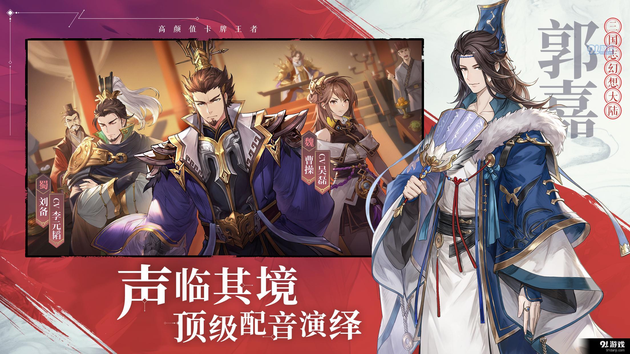 三国志幻想大陆，月饼配方的神秘之旅