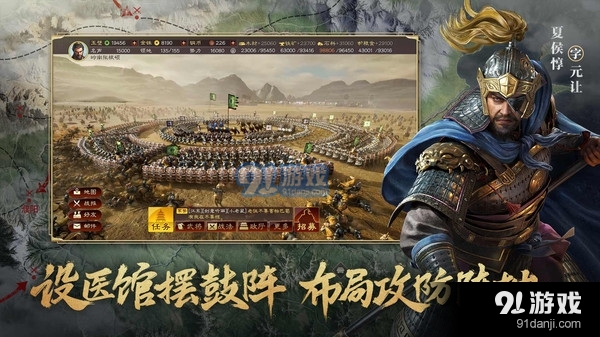 三国志战略版九游，游戏解析与体验分享