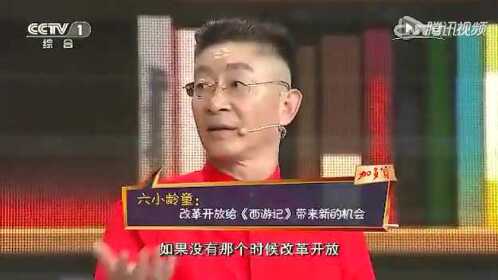 开讲啦，六小龄童与西游文化的传承之旅（2015年）