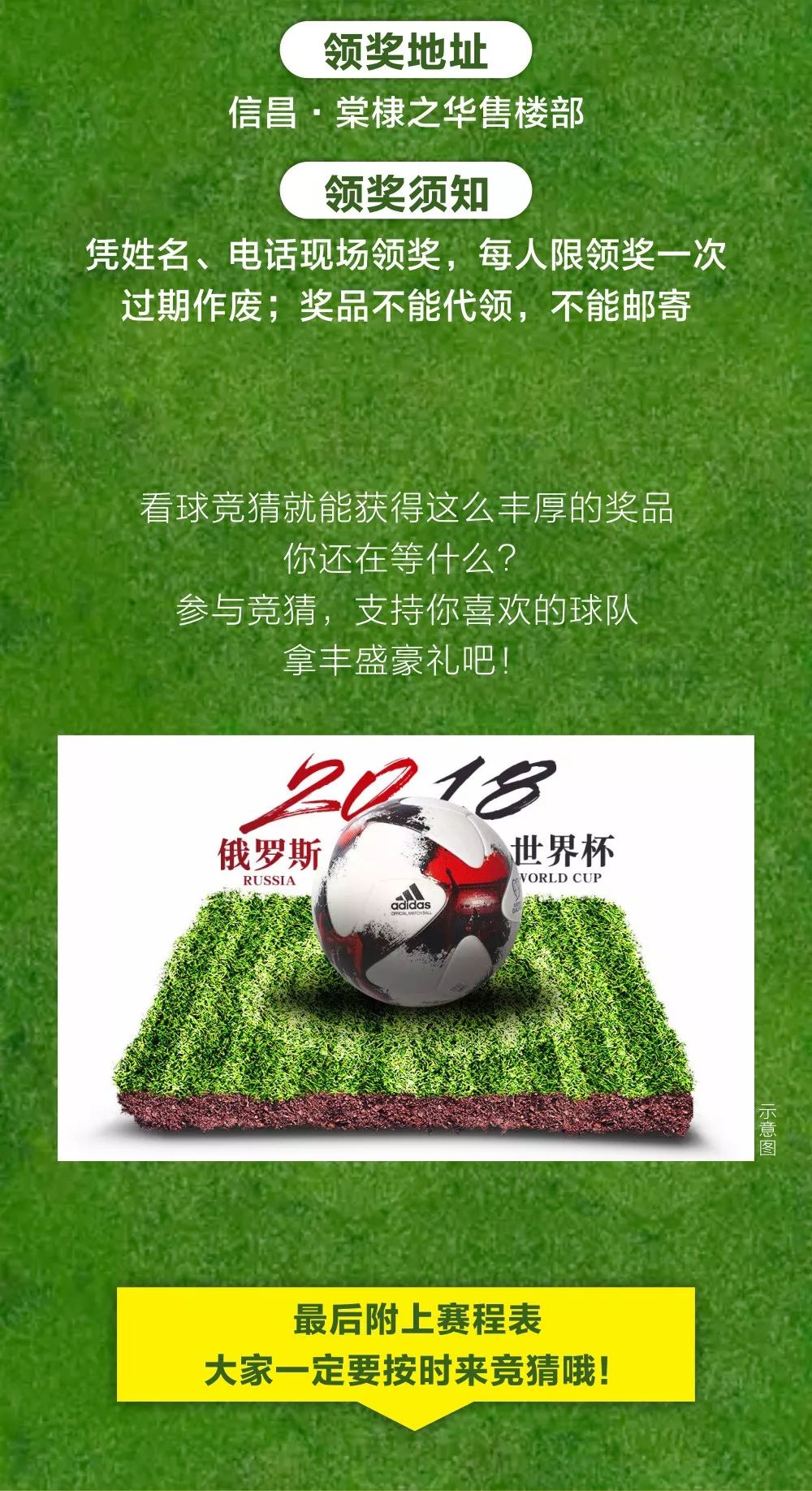 今日足球竞猜买单，一场智慧与激情的较量