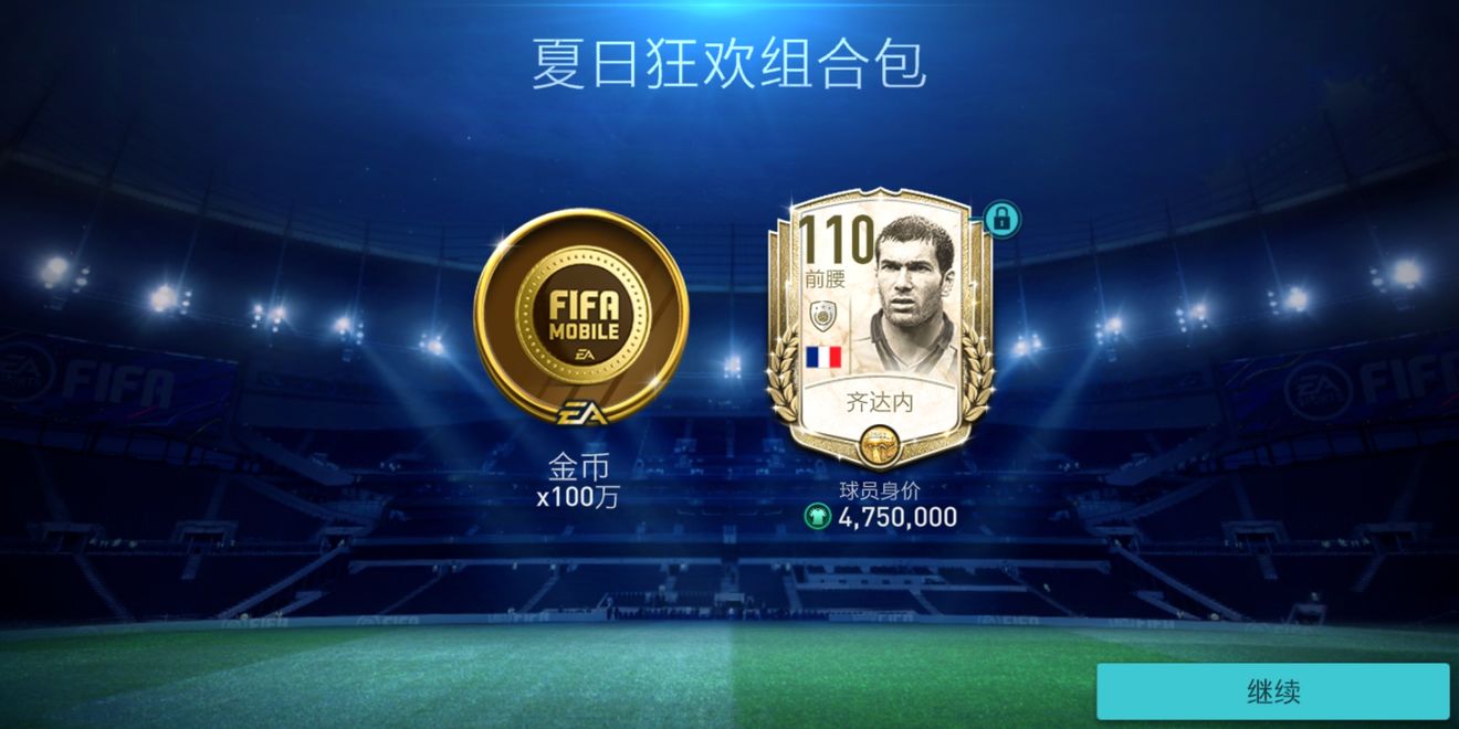 FIFA足球世界贴吧，热爱足球的网民聚集地