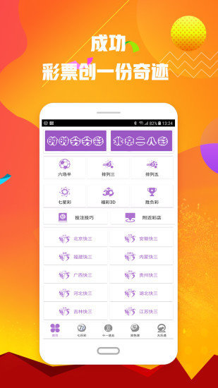 福彩3D彩票官方软件，探索数字彩票的新世界