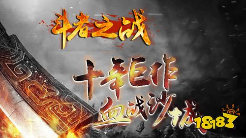 怪字神贴，今天的新编传奇