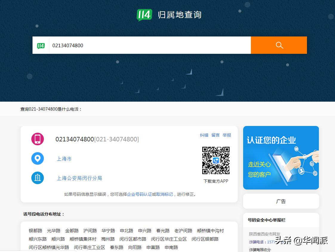 揭秘114网战，背后的故事与挑战