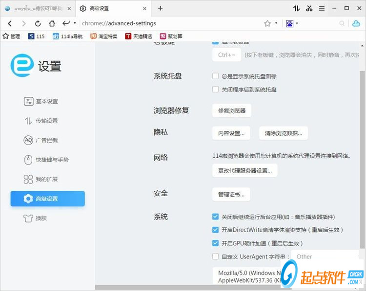 关于114网址大全下载安装的全面指南