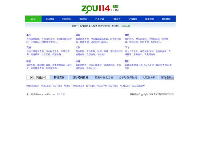 关于114网址导航下载的全面指南