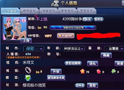 经营范围 第84页