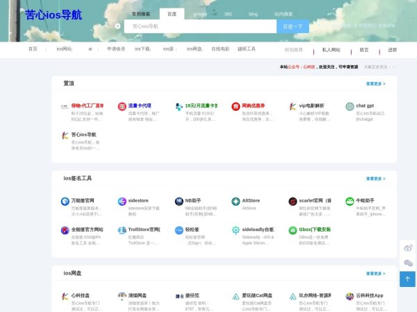 网址导航是什么意思