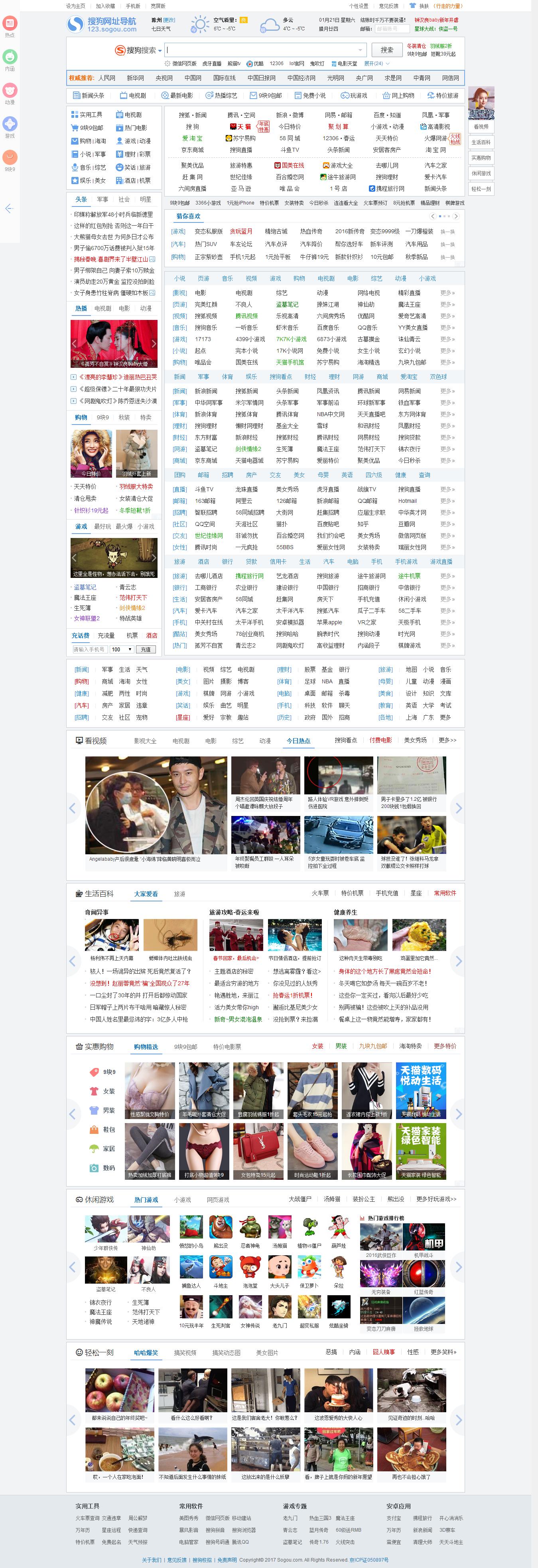 如何更改网址导航
