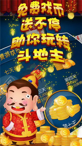 微信时代的斗地主赢钱新体验
