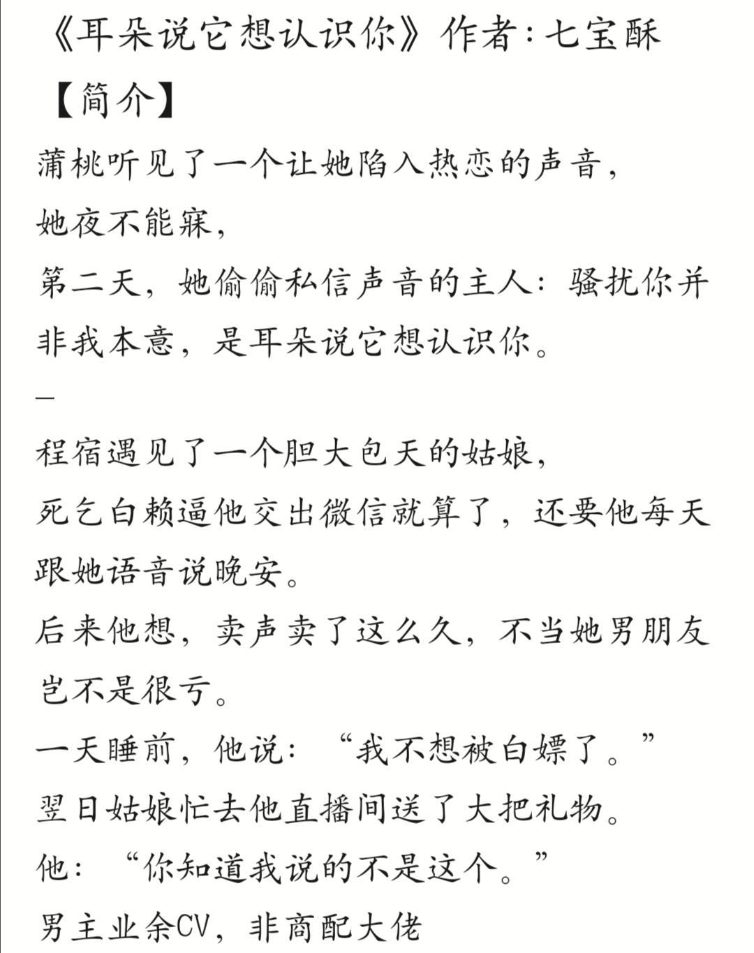 寻找正确答案之宝，七宝酥与百度网盘的无缝对接之旅