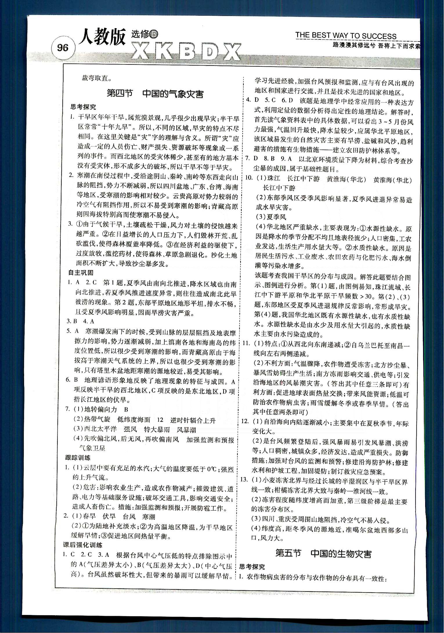 追寻正确答案之路，全文阅读的重要性