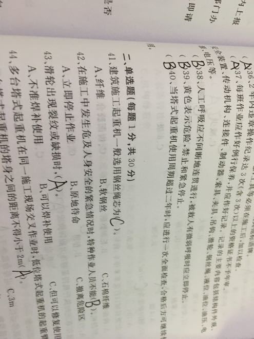 探索真理之路，正确答案是哪个？