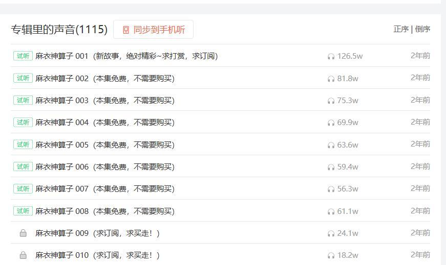 麻衣神算子实力等级，深度解析与探讨
