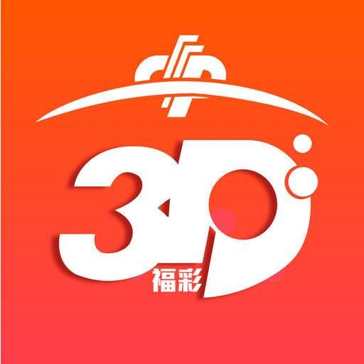 福星图福彩3D推荐号，探索幸运的数字世界