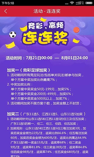 大公鸡七星彩最新版下载指南