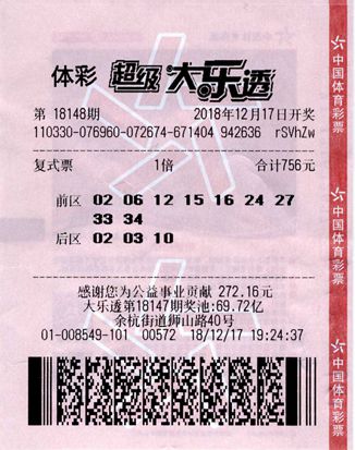 Shuamg双色开奖结果——揭秘彩票背后的故事