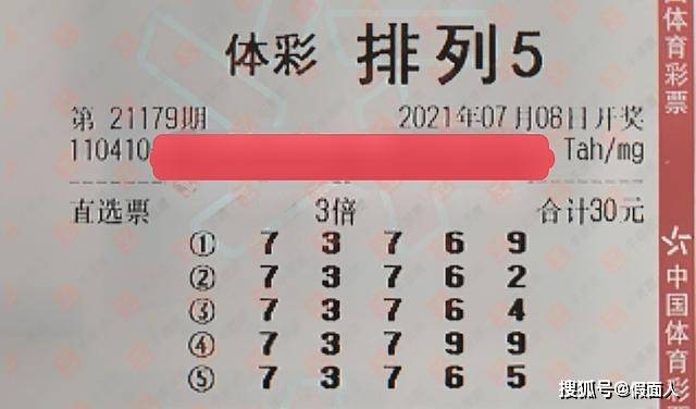 今晚3D和值推荐号，探索幸运之门