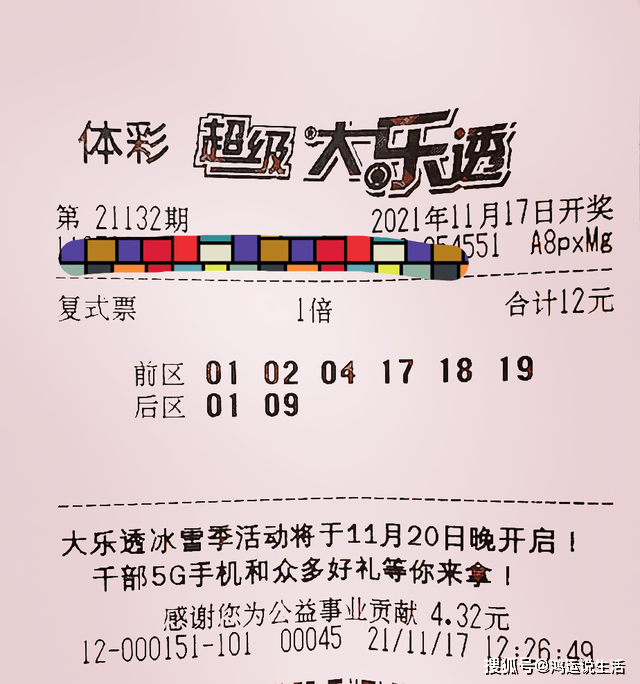 大乐透今天几点开，揭秘彩票开奖的神秘面纱