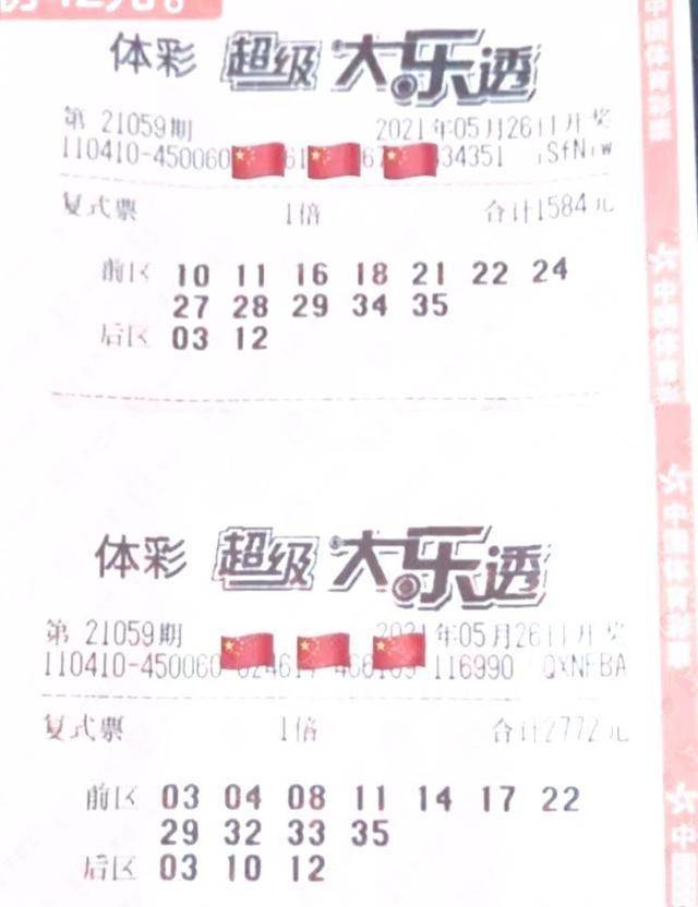 揭秘彩票查询中奖双色球结果的全过程