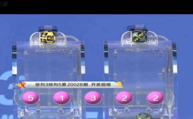 排列五往期开奖号码查询结果解析