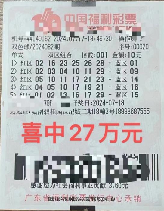 浙江福彩双色球开奖直播官网，体验彩票开奖的透明与公正