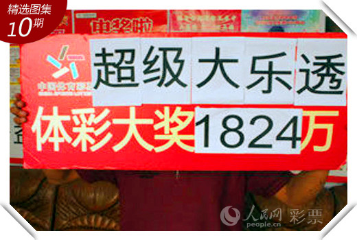 体彩超级大乐透走势图综合版，探索彩票世界的奥秘与策略