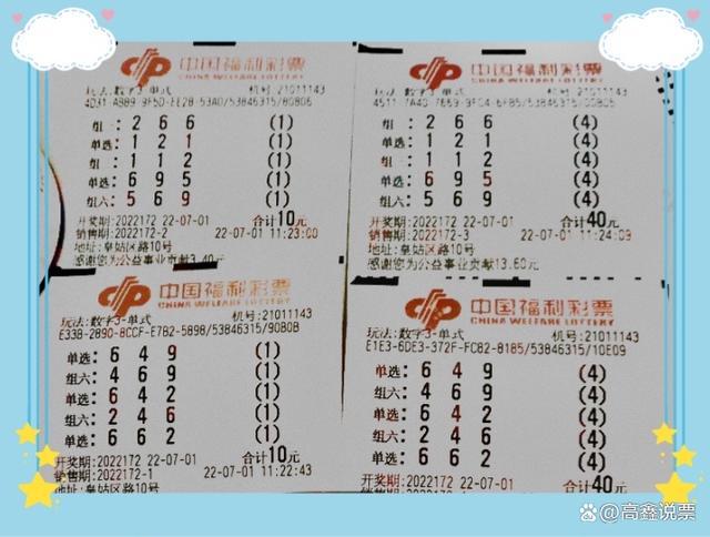 福彩3D图纸解读，精准预测的关键所在