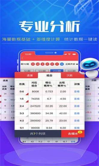 探索体彩排列五，彩吧助手的开奖结果解析