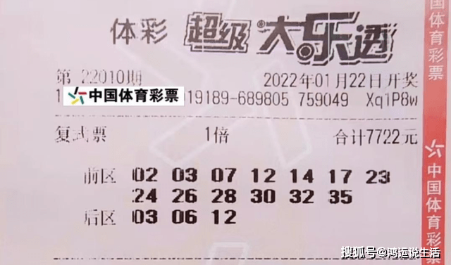 大乐透3胆5拖中奖规则详解